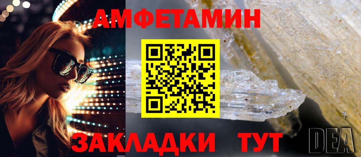 Аксай  АМФ 98%  АМФЕТАМИН  Вход с VPN 