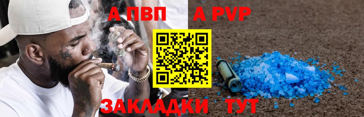 Alfa_PVP кристаллы  Alfa_PVP крисы CK  Аксай  Alfa_PVP  Вход с VPN 