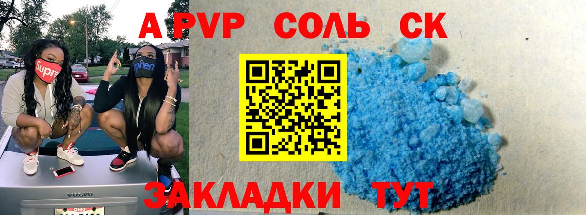 Alpha PVP СК Аксай