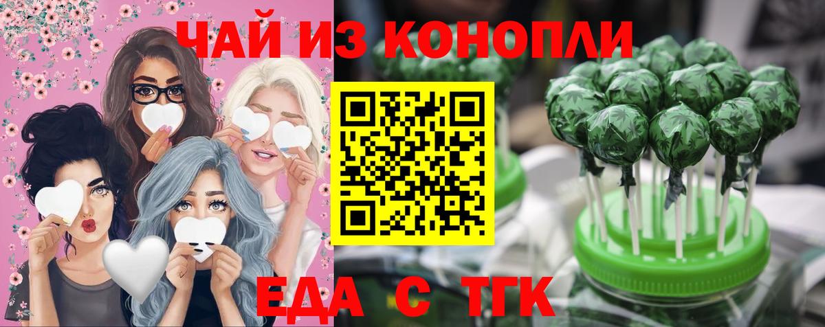 Canna-Cookies конопля Аксай