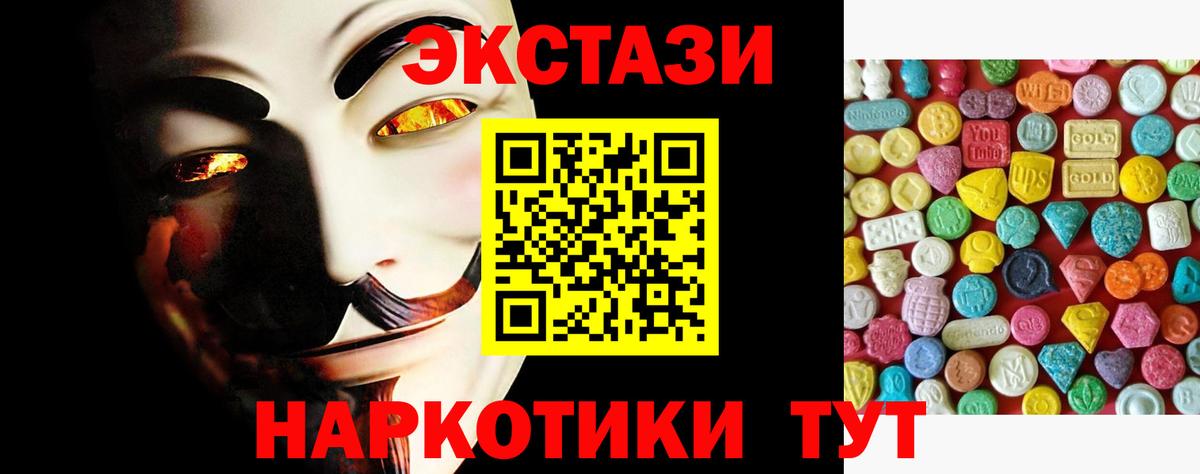 ссылка на мегу маркетплейс  ЭКСТАЗИ mix  Вход с VPN  Аксай  Ecstasy VHQ 