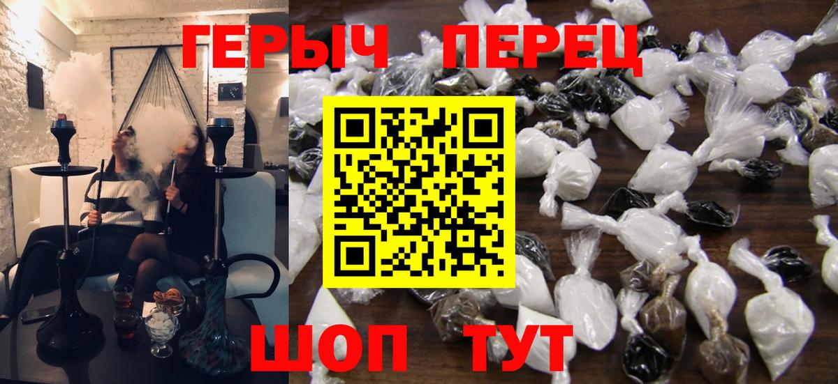 ГЕРОИН белый Аксай