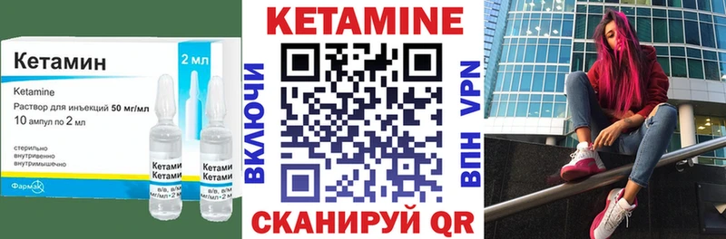 где найти   Аксай  КЕТАМИН VHQ 
