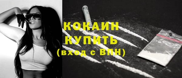 кокаин VHQ Саяногорск