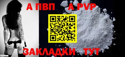 Альфа ПВП Гусь-Хрустальный