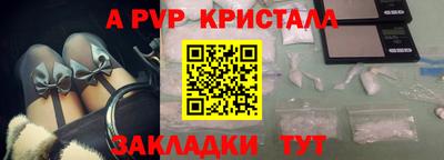 Альфа ПВП Гусь-Хрустальный