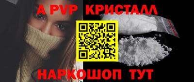 Альфа ПВП Гусь-Хрустальный