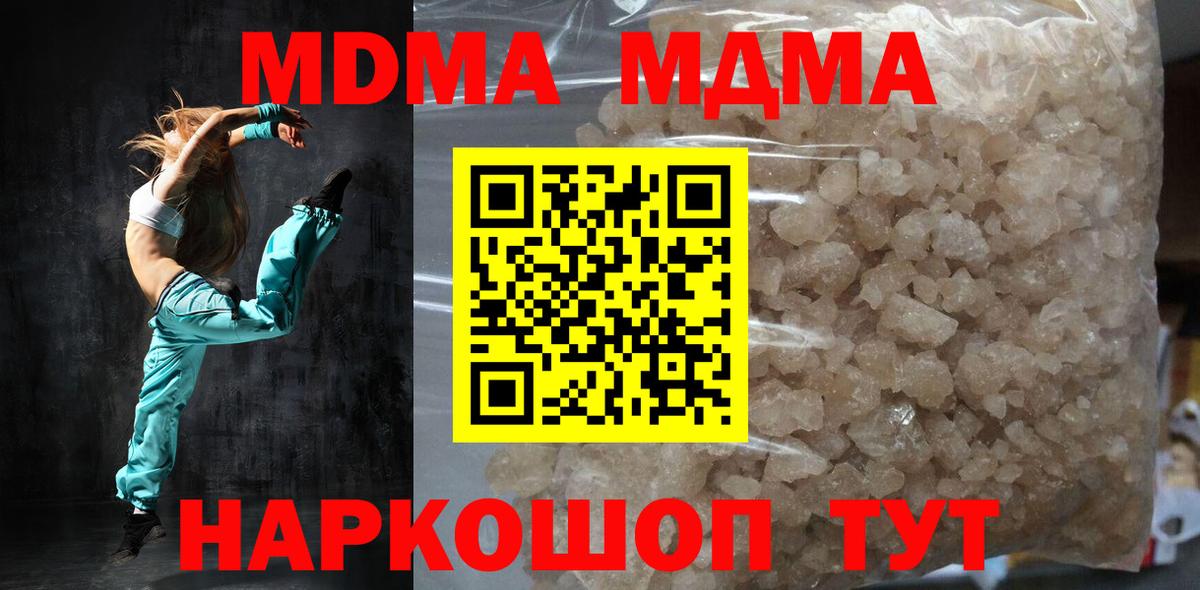 МДМА молли  Вход с VPN  МДМА молли  Аксай 