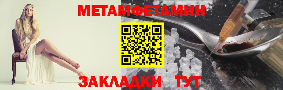 МЕТАМФЕТАМИН винт Аксай